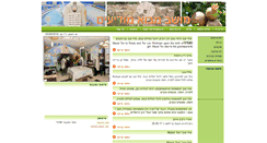 Desktop Screenshot of mevo-modiim.com